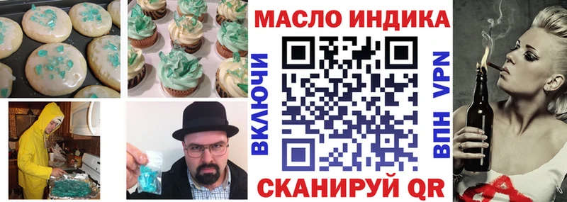 Еда ТГК конопля Богородск