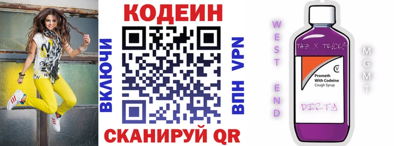 Codein Purple Drank  Купить  Богородск 