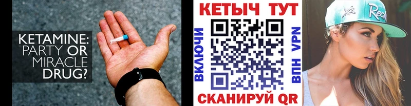 Купить закладки  Богородск  Кетамин VHQ 