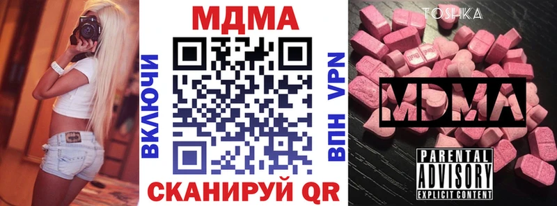 Купить закладки  Богородск  MDMA молли 