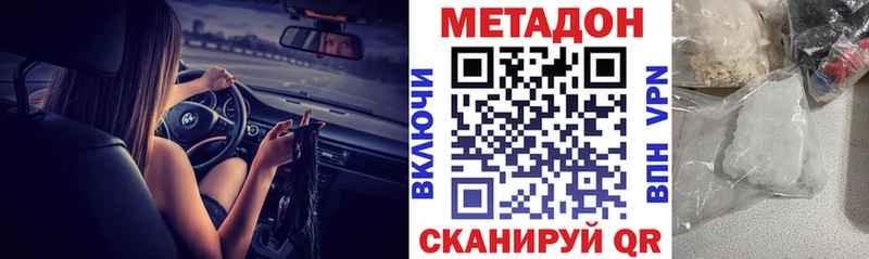 Метадон methadone  Купить  Богородск 