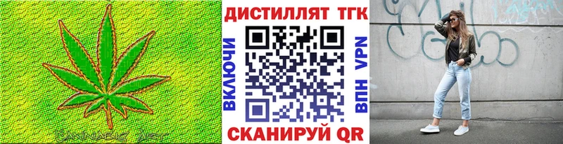 Купить  Богородск  ТГК концентрат 